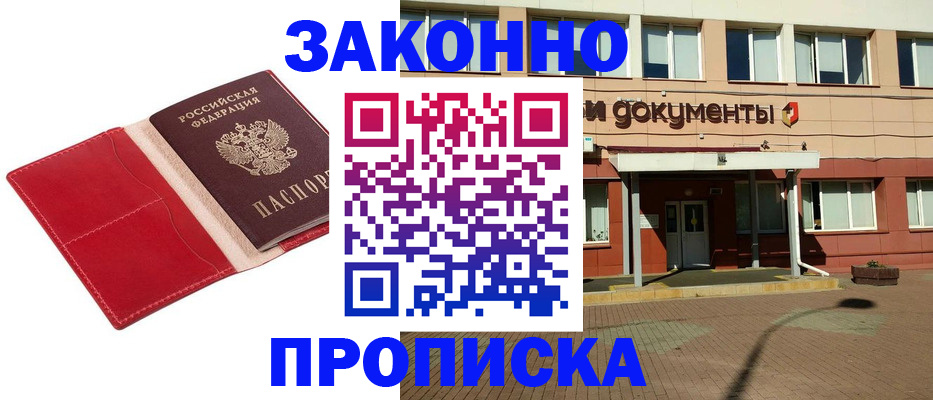 регистрация для школы в Нововоронеже