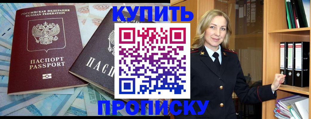 временная регистрация 2025 в Нововоронеже