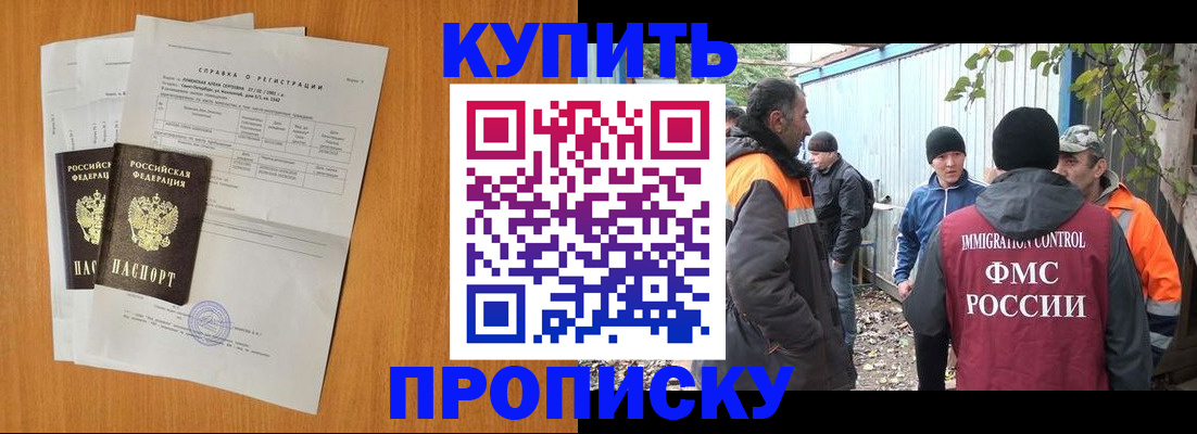 где прописаться в Нововоронеже