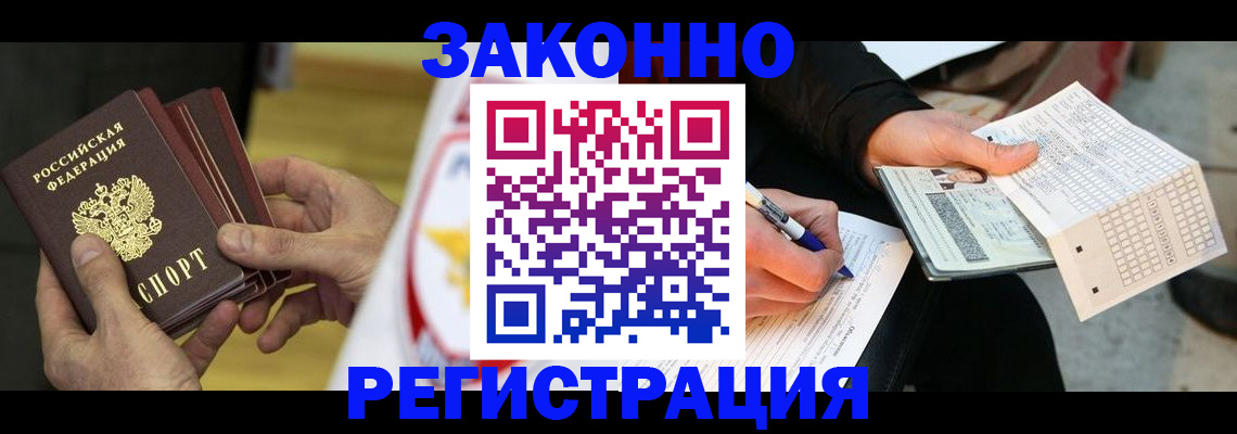 временная регистрация для школы в Нововоронеже