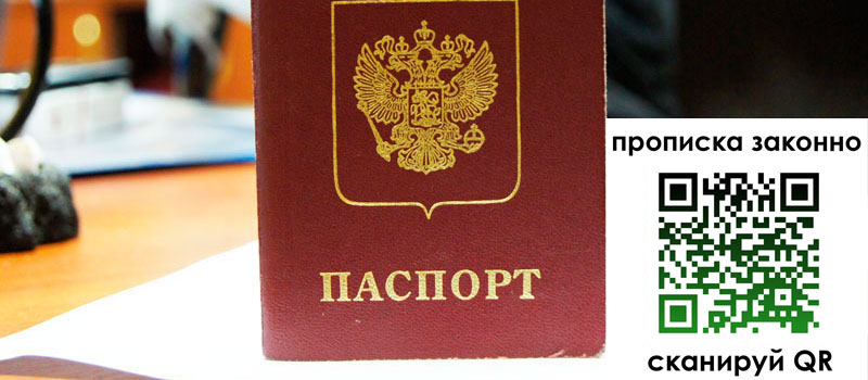 регистрация в Нововоронеже